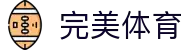 完美体育APP - 全球体育视频与比分服务